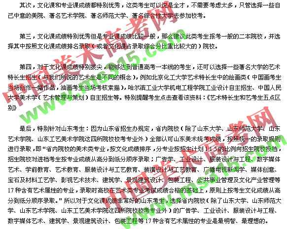 中国美术高考网写给文化课成绩拔尖的美术高考生.jpg