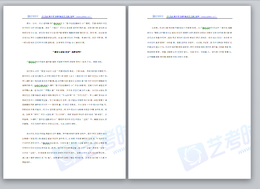 即兴评述:“教室后设办公室”真的好吗?