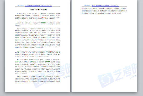 即兴评述：“学霸”“学神”的喜与忧