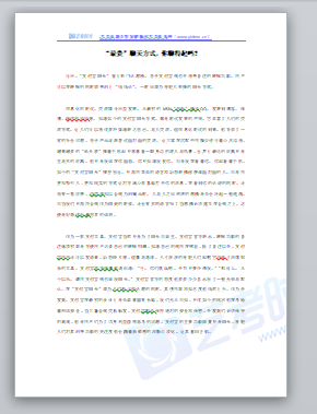 即兴评述：“最贵”聊天方式，你聊得起吗？