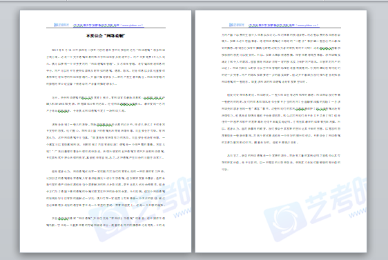 即兴评述：不要误会“网络遗嘱”