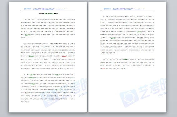 即兴评述:从神曲到“神”曲看文艺通俗化