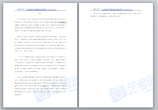 编导艺考即兴评述:就业