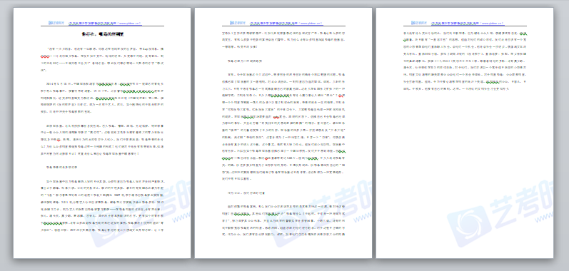 编导艺考即兴评述：你存在，吸毒的怪圈里