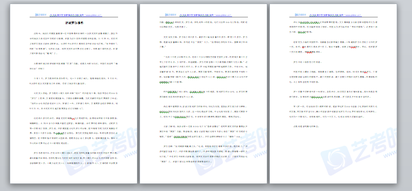 编导艺考即兴评述:评述罗尔事件