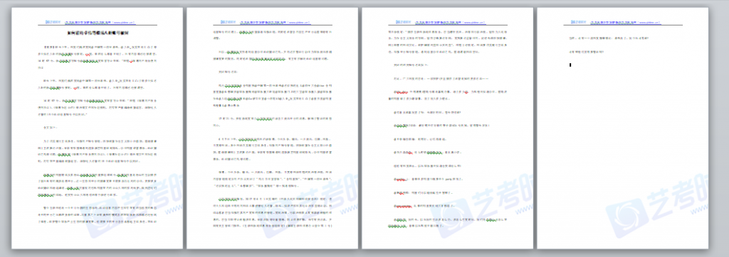 编导艺考即兴评述：如何看待卓伟等娱乐八卦账号被封