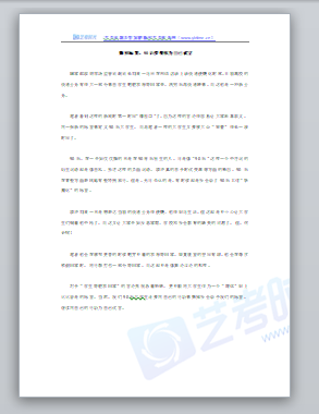 编导艺考即兴评述：撕掉标签，90后要继续为自己代言