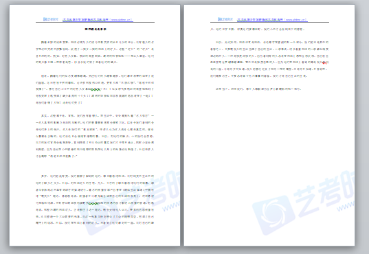 编导艺考即兴评述：网络的是是非非