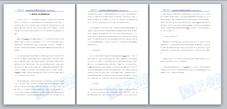 编导艺考即兴评述：自媒体的影响