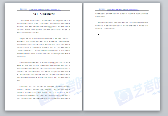 编导艺考即兴评述:“双十一”,咱能不败了吗?