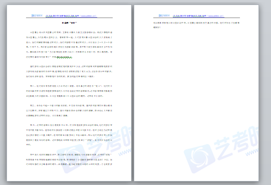 编导艺考即兴评述：公益的“不公”