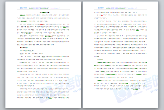 编导艺考即兴评述：网红和网红经济