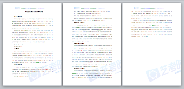 如何学好播音主持的即兴评述