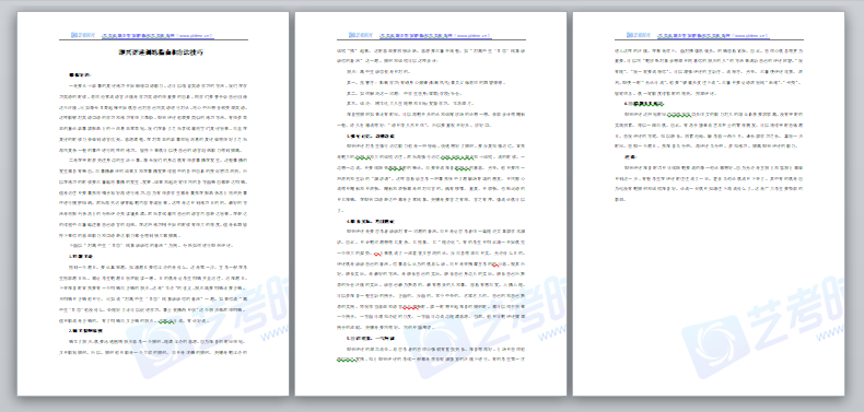 即兴评述训练指南和方法技巧