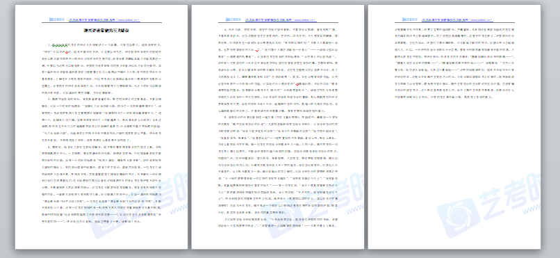 即兴评述常犯的五大错误