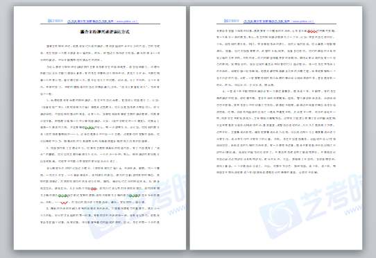 播音主持即兴述评表达方式