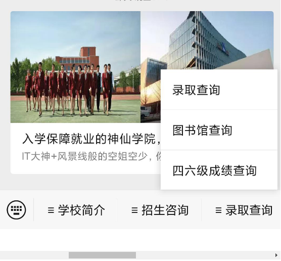 广州科技职业技术大学专升本征集志愿已投档