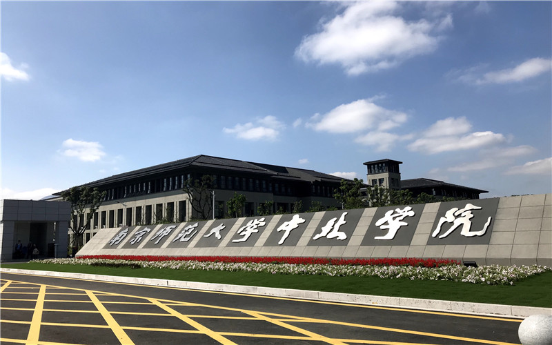 2022年浙江工贸职业技术学院高职提前招生综合素质测试调整为线上进行的公告