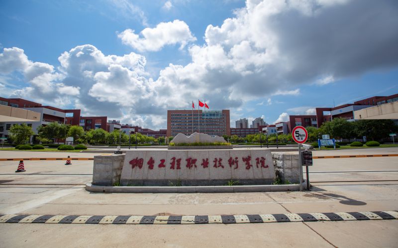  		湖南第一师范学院2022年专升本招生章程	