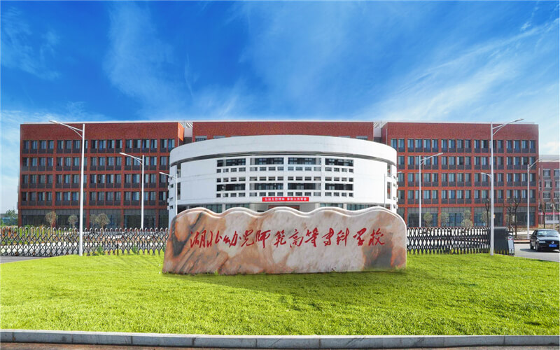 2022年北京信息职业技术学院有自主招生吗？