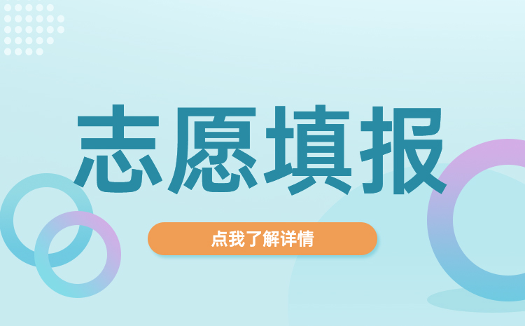 桂林山水职业学院2022年对口单招招生简章