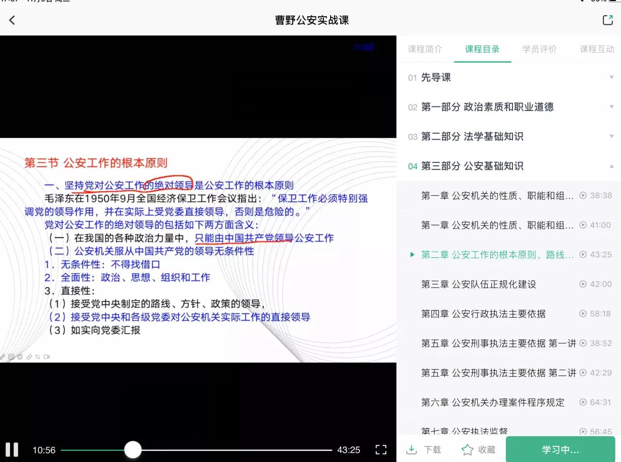 江苏警察岗位考试都考什么，有啥好用的资料么？