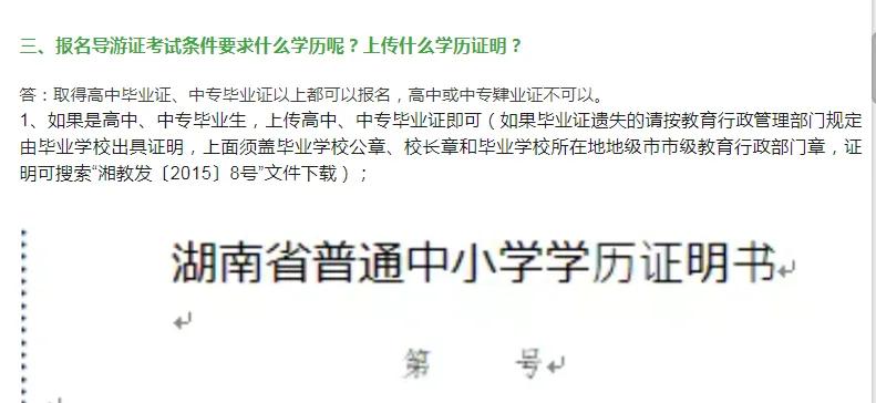 导游证2022报考条件及考试内容