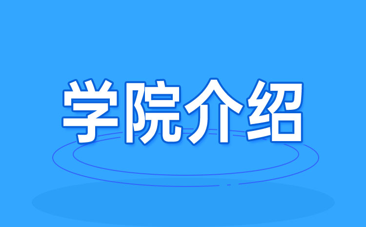 北京科技经营管理学院2022年高职自主招生章程