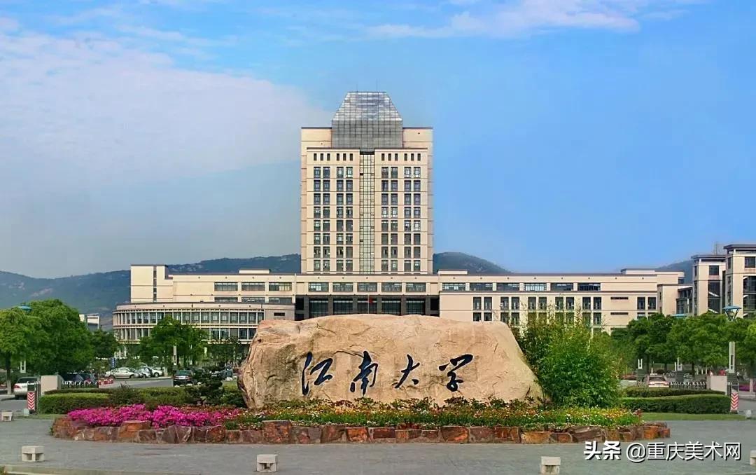 江南大学2022年艺术类专业招生考试办法公告发布，附往年考试大纲