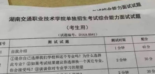 湖南单招升学网