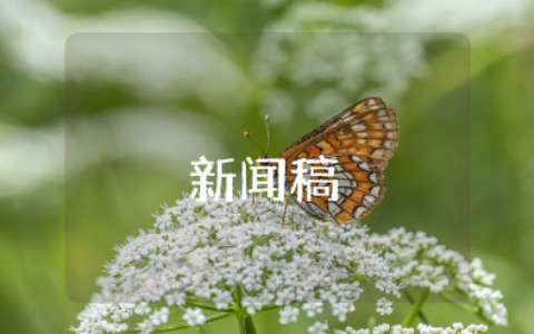 大学生拔河比赛新闻稿范文大全 大学举行拔河的新闻稿件