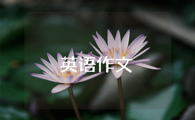 value time value life作文 关于时间的价值英语作文