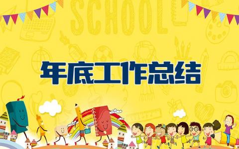 个人工作总结范文实用文 年度工作总结个人简短范文