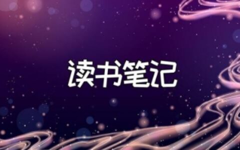 《孙悟空在我们村里》读书笔记摘抄及感悟 《孙悟空在我们村里》读后感