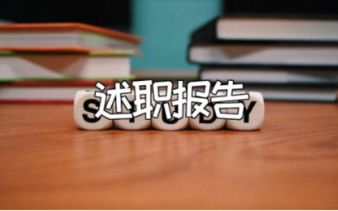 音乐教师述职报告范文合集 音乐老师述职报告模板