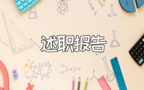 2023年小学教师述职报告总结与反思 小学教师年终工作总结范文