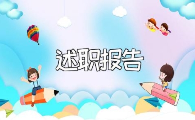 2023年幼儿教师述职报告例文 幼儿教师年终个人工作总结