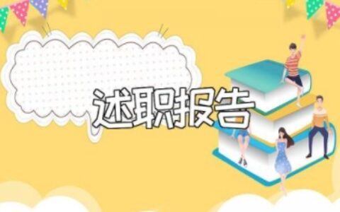 教师晋职称述职报告 教师职称评审个人工作总结 (3篇）