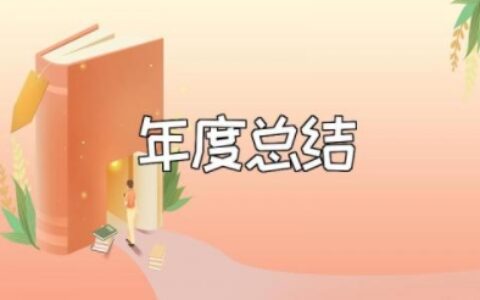 高三化学教师2023年度总结范文 高三化学教学个人工作总结