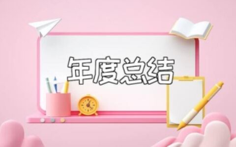 师德2023年度总结简短 年度师德考核个人总结