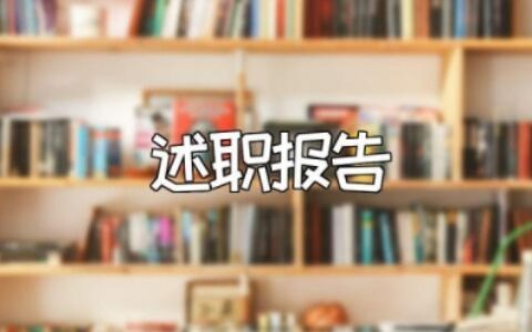 初中语文教师述职报告范文 初中语文教师个人履职述职报告 (3篇）