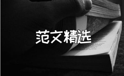 申请书格式范文精选合集 申请表模板汇总