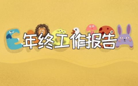 英语教师个人年度总结精选范文 英语老师年终工作报告模板