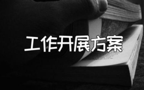 学校师德师风建设实施方案汇总 师德师风工作开展方案策划书